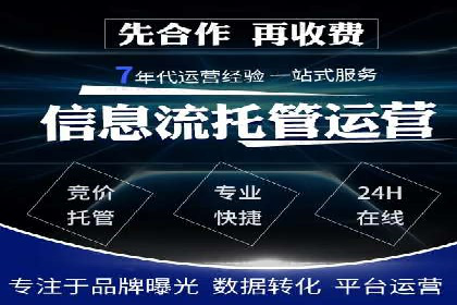 sem竞价推广托管成功案例：助力品牌快速崛起